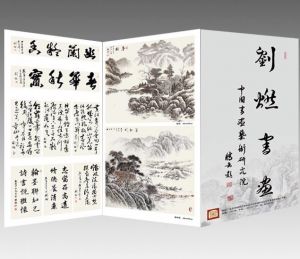 書(shū)畫(huà)印刷